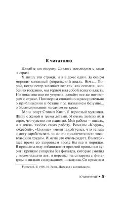 Ночная смена с доставкой по Минску от 70 рублей бесплатно!